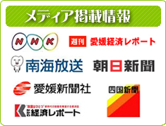 転職情報 四国