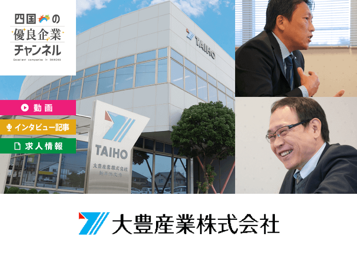 香川で正社員を目指す方のための転職支援 求人情報 四国転職ネット