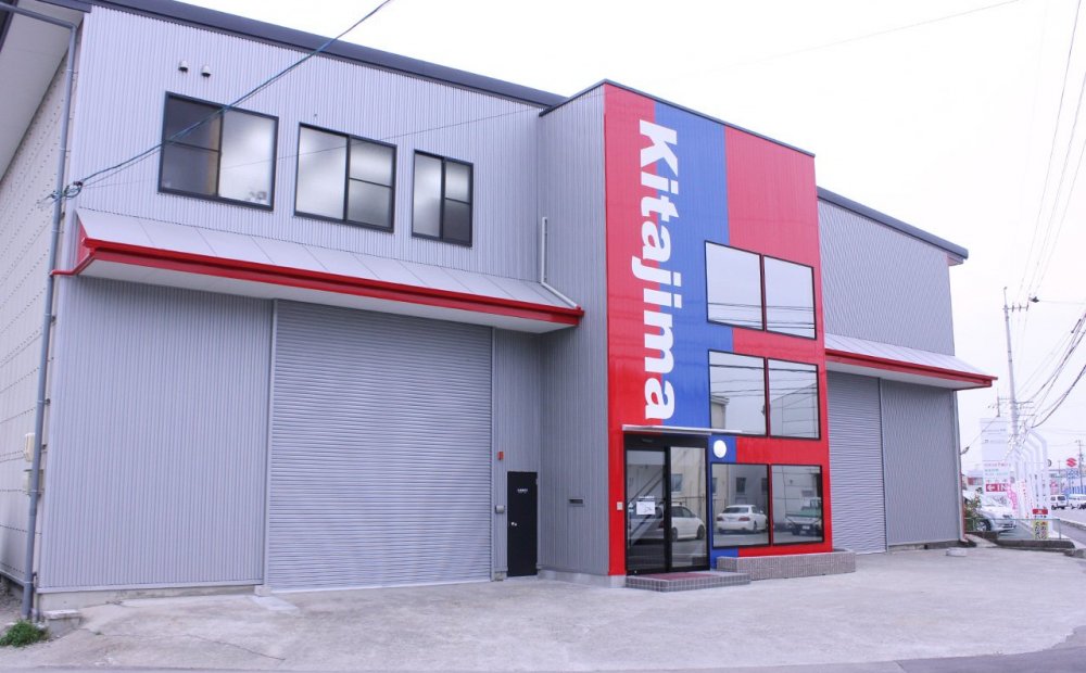 株式会社北島製作所