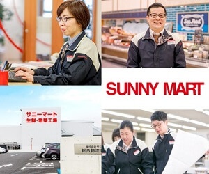 高知県の優良企業・株式会社サニーマートの会社概要