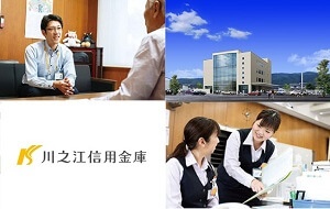 愛媛県の優良企業・川之江信用金庫の会社概要