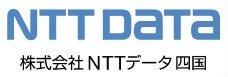 愛媛県の優良企業・株式会社エヌ・ティ・ティ・データ四国
