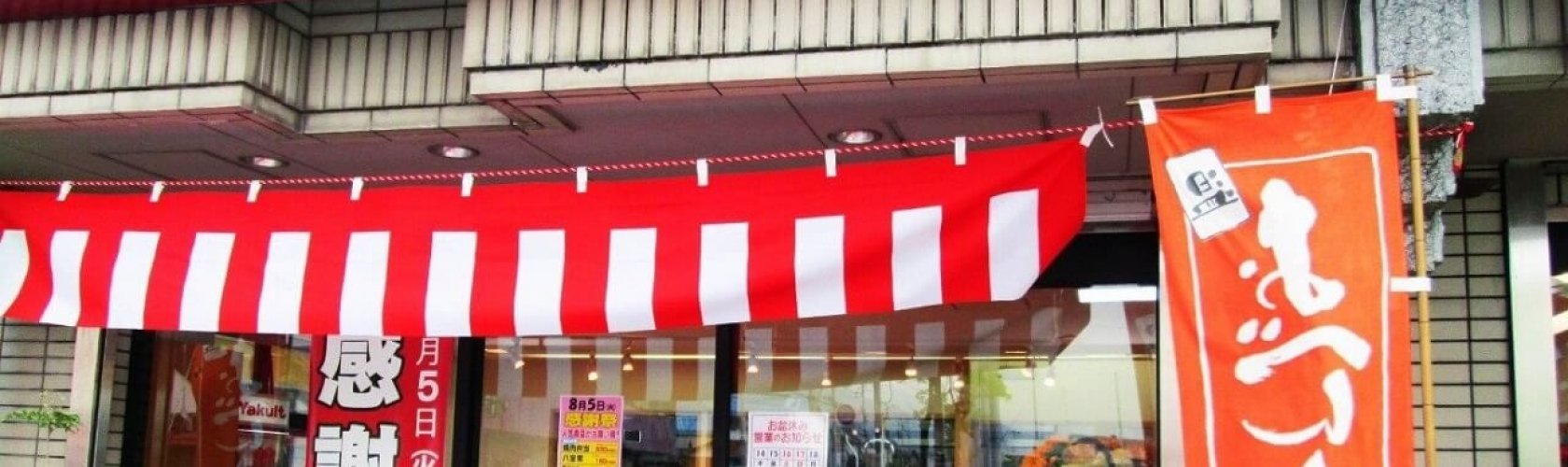 愛媛県の優良企業・株式会社クック・チャム四国の会社概要