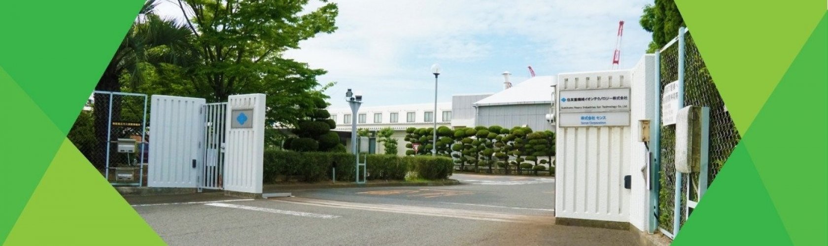 愛媛県の優良企業・住友重機械イオンテクノロジー株式会社の会社概要