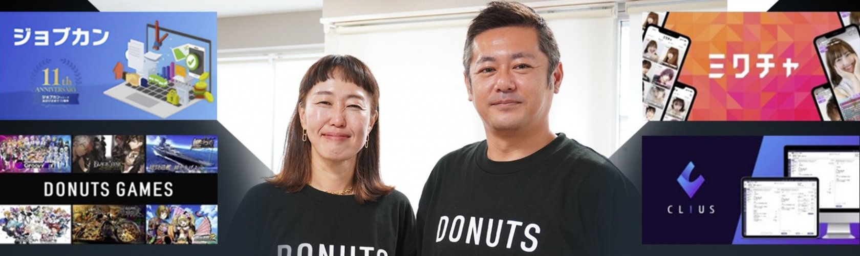 高知県の優良企業・株式会社DONUTSの会社概要