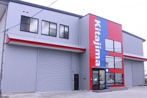 株式会社北島製作所