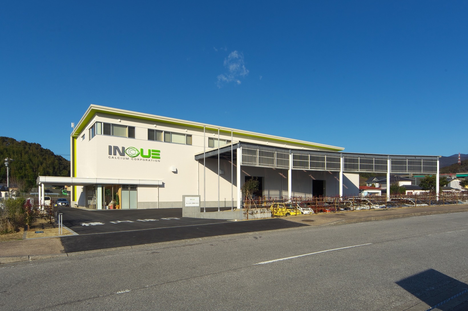 井上石灰工業株式会社