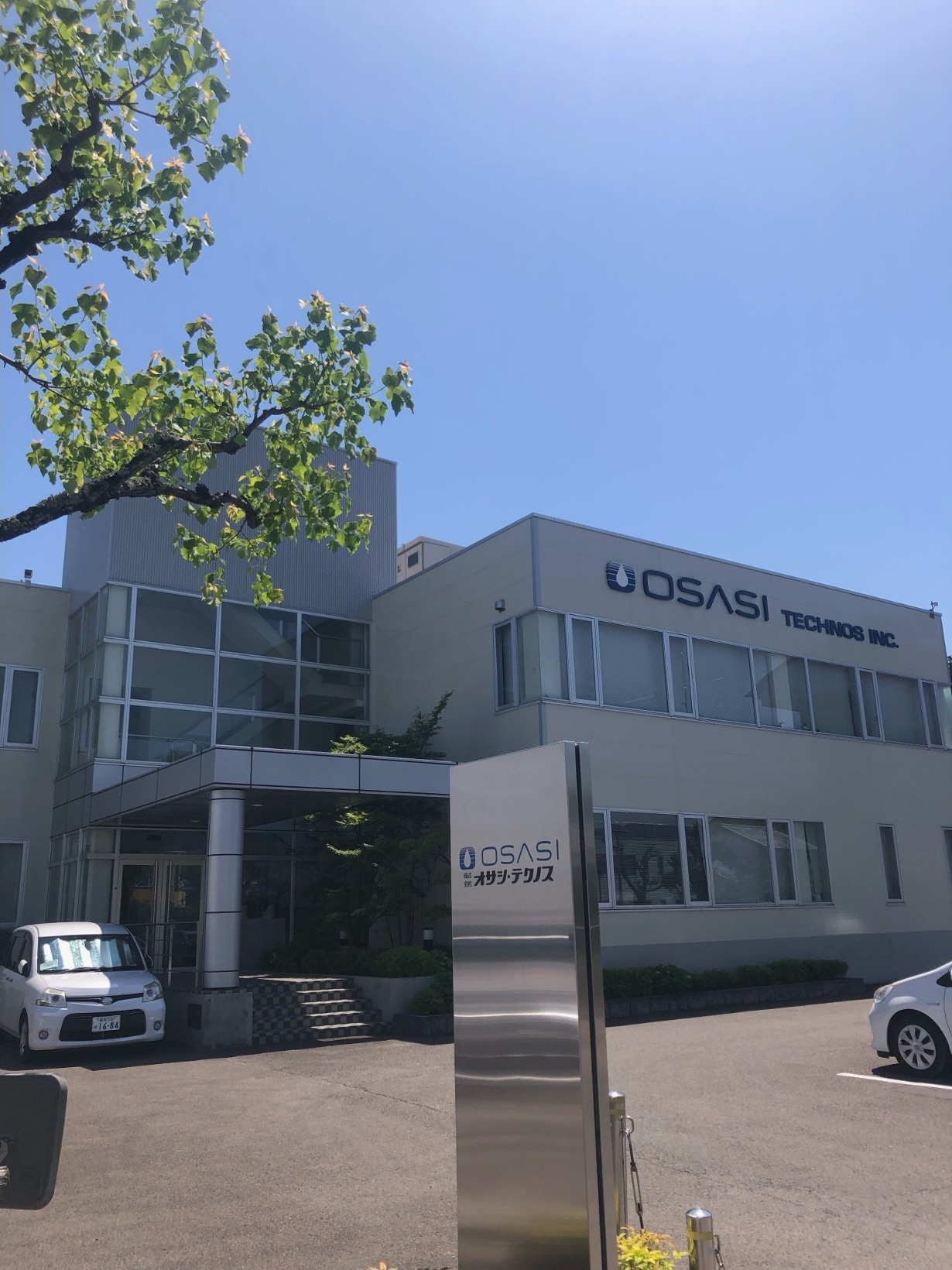 株式会社オサシ・テクノス