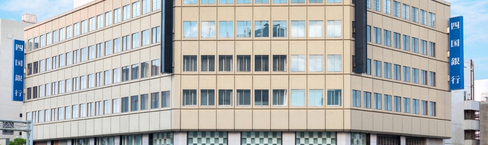 株式会社四国銀行