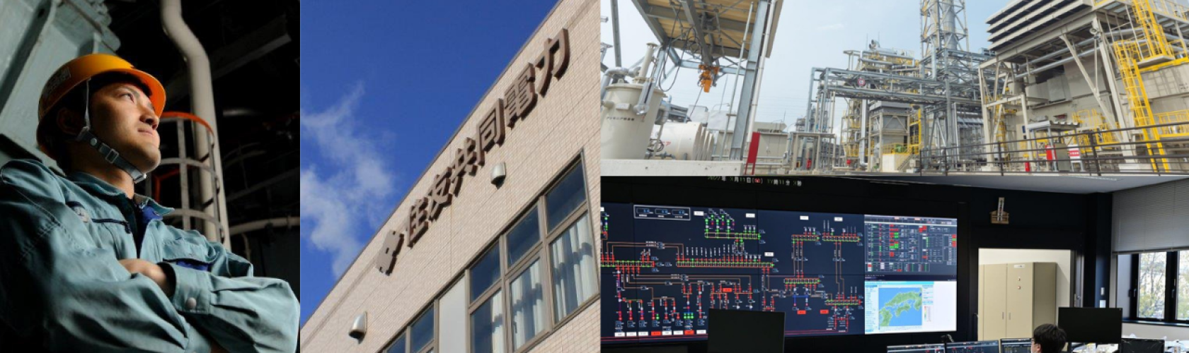住友共同電力株式会社
