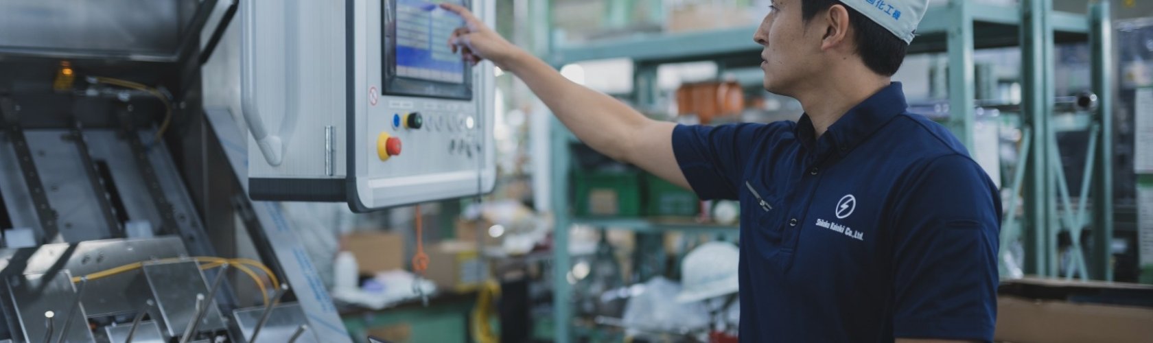 四国化工機株式会社