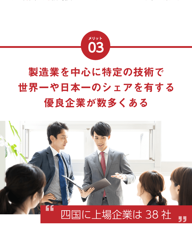 3つのメリット3
