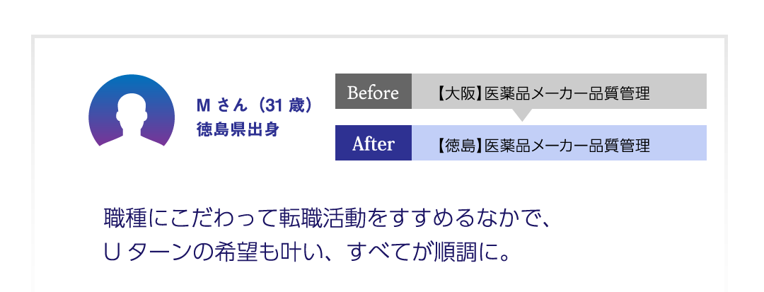 転職者の声2