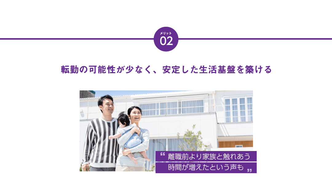 3つのメリット2
