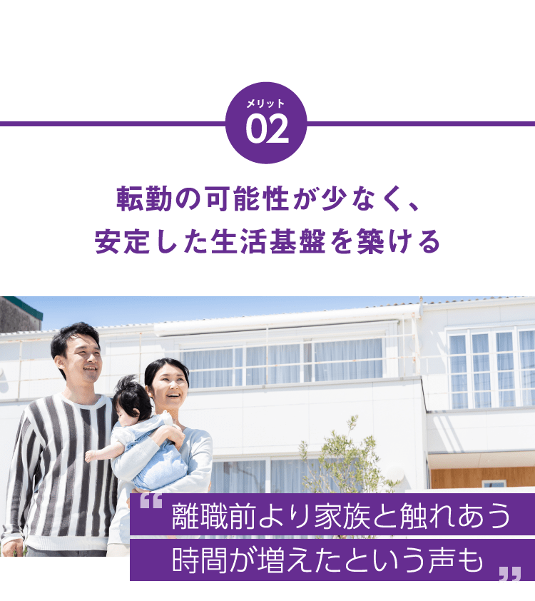 3つのメリット2