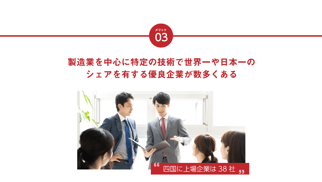 3つのメリット3