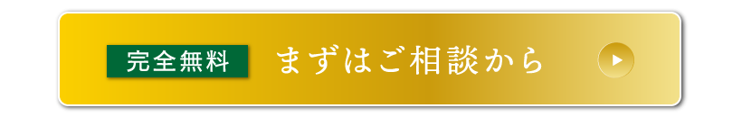 四国コンフィデンシャル転職の申込ボタン