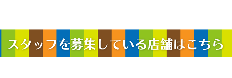 店舗名
