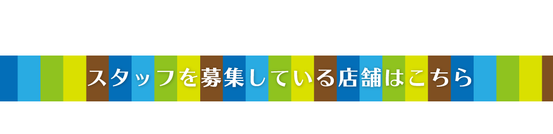 店舗名