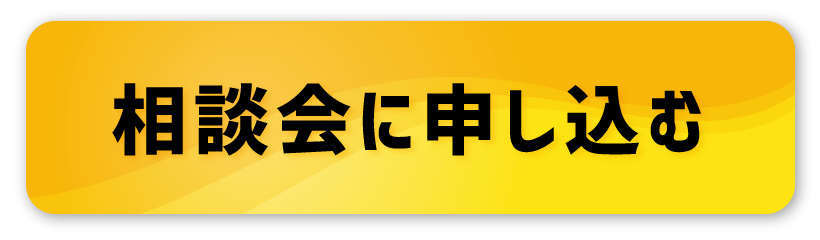 年11月日 金 愛媛 四国中央市開催 個別転職相談会 四国のuiターン転職 四国転職ネット