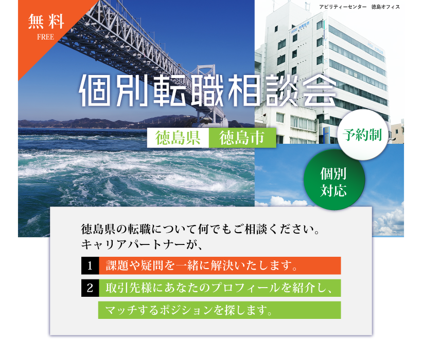 リ個別相談＠徳島県のMV