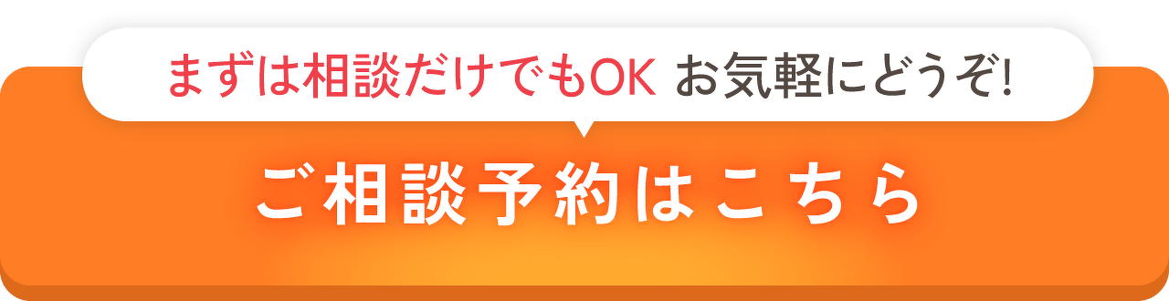 お申込みはこちら